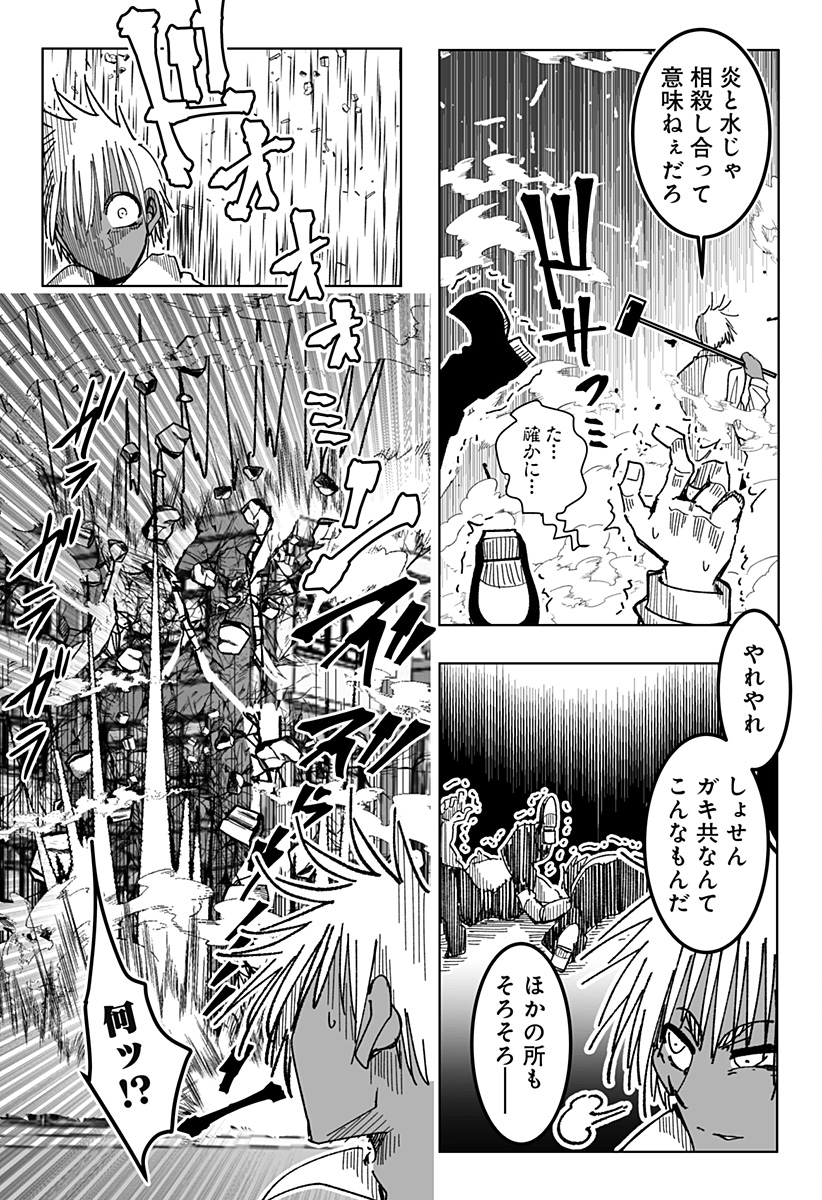 JK ga Toki Tomete Mita Ken - Chapter 26 - Page 5